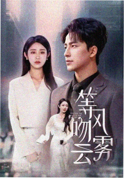 铁锈带往事美剧在线观看